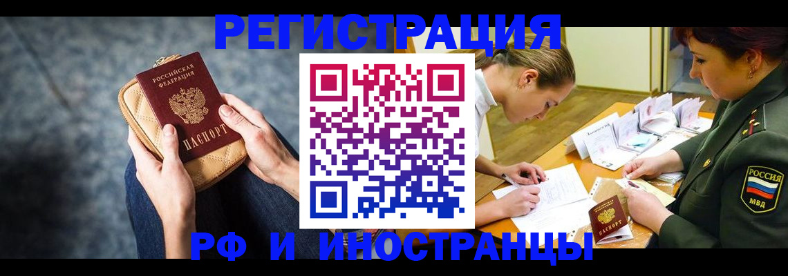 прописка законно в Сольцах