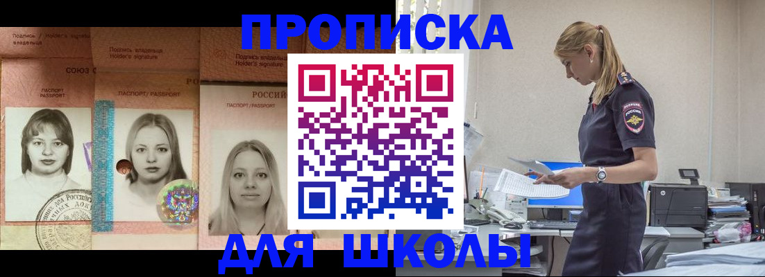 прописка от собственника в Сольцах